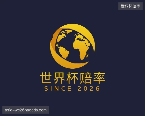 知道世界杯赔率集团